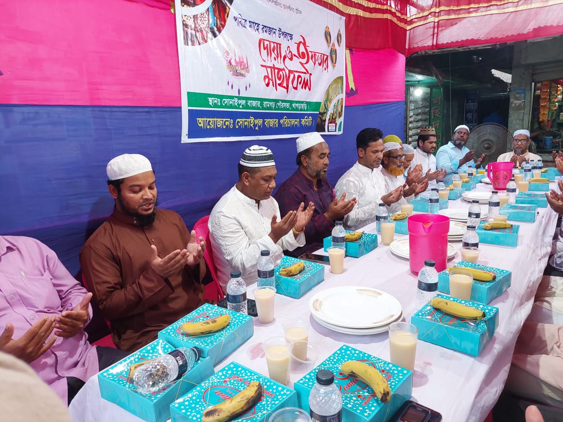 সোনাইপুল বাজার কমিটির উদ্যোগে ইফতার মাহফিল