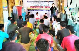 পানছড়িতে গণতান্ত্রিক যুব ফোরাম’র ২১ তম প্রতিষ্ঠা বার্ষিকী পালন