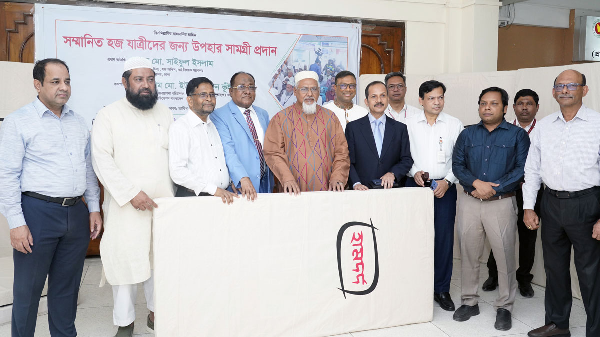 হজযাত্রীদের জন্য হামদর্দের উপহার সামগ্রী বিতরণ