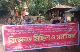 খাগড়াছড়ির  হিল উইমেন্স ফেডারেশনের ৩ নারী নেত্রী অপহরণের প্রতিবাদে বিক্ষোভ সমাবেশ