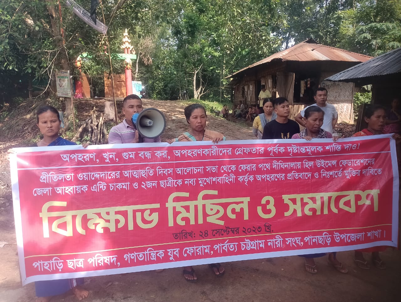 খাগড়াছড়ির  হিল উইমেন্স ফেডারেশনের ৩ নারী নেত্রী অপহরণের প্রতিবাদে বিক্ষোভ সমাবেশ