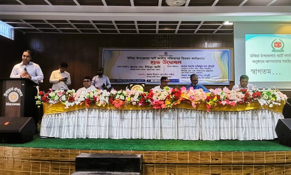 উখিয়ায় স্মার্ট জাতীয় পরিচয়পত্র বিতরণ কার্যক্রম শুরু