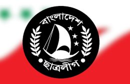 যুক্তরাষ্ট্রে সংগঠনের গতি বাড়াতে পদপ্রত্যাশীদের সিভি চায় ছাত্রলীগ