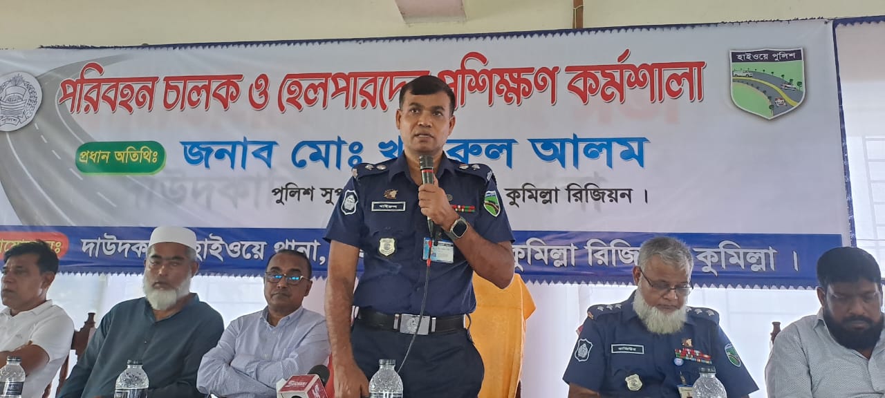 সড়কে ফিটনেস বিহীন কোন গাড়ী চলবে না:  হাইওয়ে পুলিশ সুপার