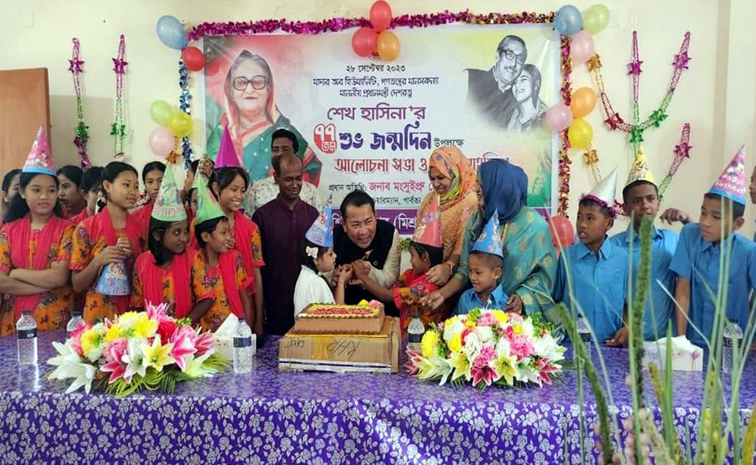 খাগড়াছড়ির প্রত্যন্ত গ্রামেও প্রধানমন্ত্রীর জন্মদিন উদযাপন