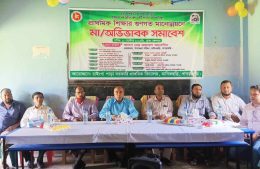 মানিকছড়ির রাইংগা পাড়া সরকারি প্রাথমিক বিদ্যালয়ের অভিভাবক সমাবেশ অনুষ্ঠিত