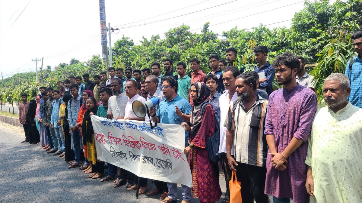 রংপুরে তিস্তাসহ অভিন্ন নদীর পানিবণ্টন চুক্তির দাবিতে মানববন্ধন