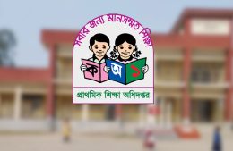 শিক্ষা কর্মকর্তার ৮০ শতাংশ পদ পাবেন প্রাথমিক শিক্ষক