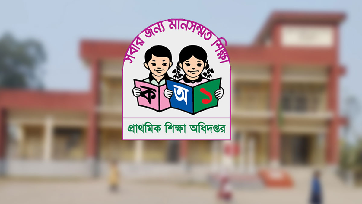 শিক্ষা কর্মকর্তার ৮০ শতাংশ পদ পাবেন প্রাথমিক শিক্ষক