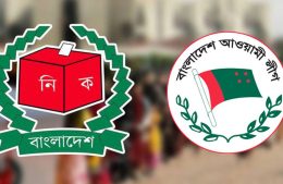 নাটোর-৪ উপনির্বাচন : আ.লীগের মনোনয়ন ফরম বিক্রি শুরু সোমবার
