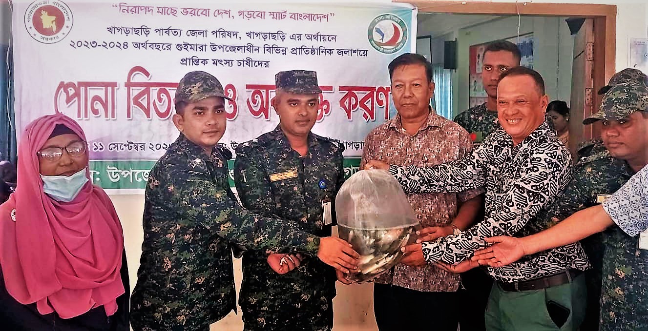 জেলা পরিষদের অর্থায়নে গুইমারায় মাছের পোনা বিতরণ