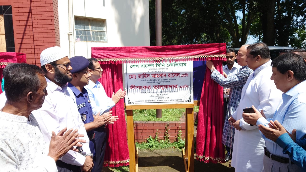 শেখ রাসেল মিনি স্টেডিয়ামের ভিত্তিপ্রস্থর স্থাপন