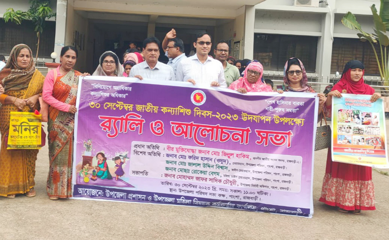 পাংশা উপজেলায় জাতীয় কন্যাশিশু দিবস উদযাপিত