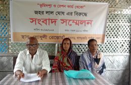 ভূমিদস্যু জহর লালের বিরুদ্ধে রামগড়ে মুক্তিযোদ্ধার সংবাদ সম্মেলন