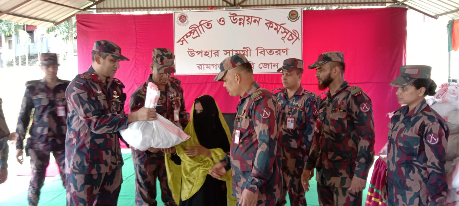রামগড়ে বিজিবির উপহার সামগ্রী বিতরণ