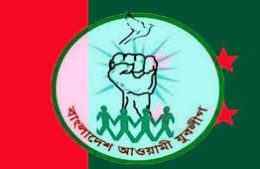 ২৬ বছর ধরে  সম্মেলন নেই ফটিকছড়ি উপজেলা যুবলীগের