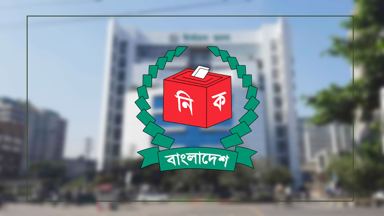 নির্বাচনের তফসিল নিয়ে বৈঠকে বসেছে ইসি