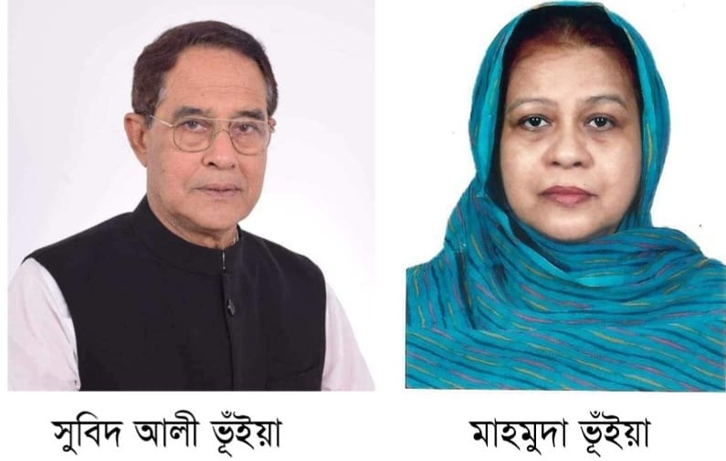 কুমিল্লা-১ আসনে স্বতন্ত্র প্রার্থী হচ্ছেন সুবিদ আলী ভূইয়া এমপি ও তাঁর স্ত্রী
