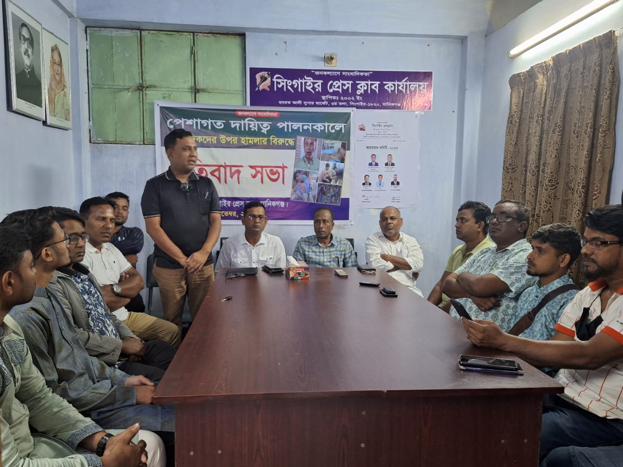 সাংবাদিকদের ওপর হামলার নিন্দা জানিয়ে সিংগাইরে প্রতিবাদ সভা