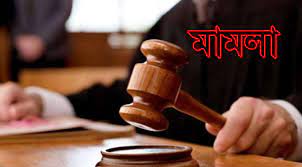খাগড়াছড়ির দুই উপজেলায়  বিএনপির প্রায়  শতাধিক নেতাকর্মীর বিরুদ্ধে মামলা