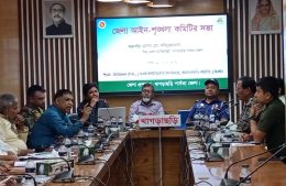 খাগড়াছড়িতে আইন-শৃঙ্খলা  সভা অনুষ্ঠিত