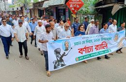 খাগড়াছড়িতে মহান মে দিবস ও আন্তর্জাতিক শ্রমিক দিবস উদযাপন