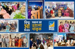 ব্র্যাক ব্যাংকে অন্যরকম মা দিবস উদযাপন