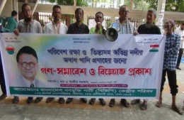 পরিবেশ রক্ষা ও তিস্তাসহ অভিন্ন নদীর অবাধ পানি প্রবাহের দাবীতে গণ-সমাবেশ ও বিক্ষোভ প্রকাশ অনুষ্ঠিত হয়