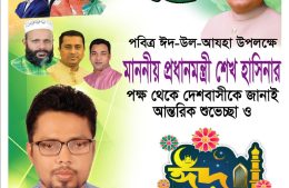 দেশবাসীকে ঈদের শুভেচ্ছা জানালেন সাবেক ছাত্রলীগ নেতা শাহাবুদ্দিন আহমেদ সুমন