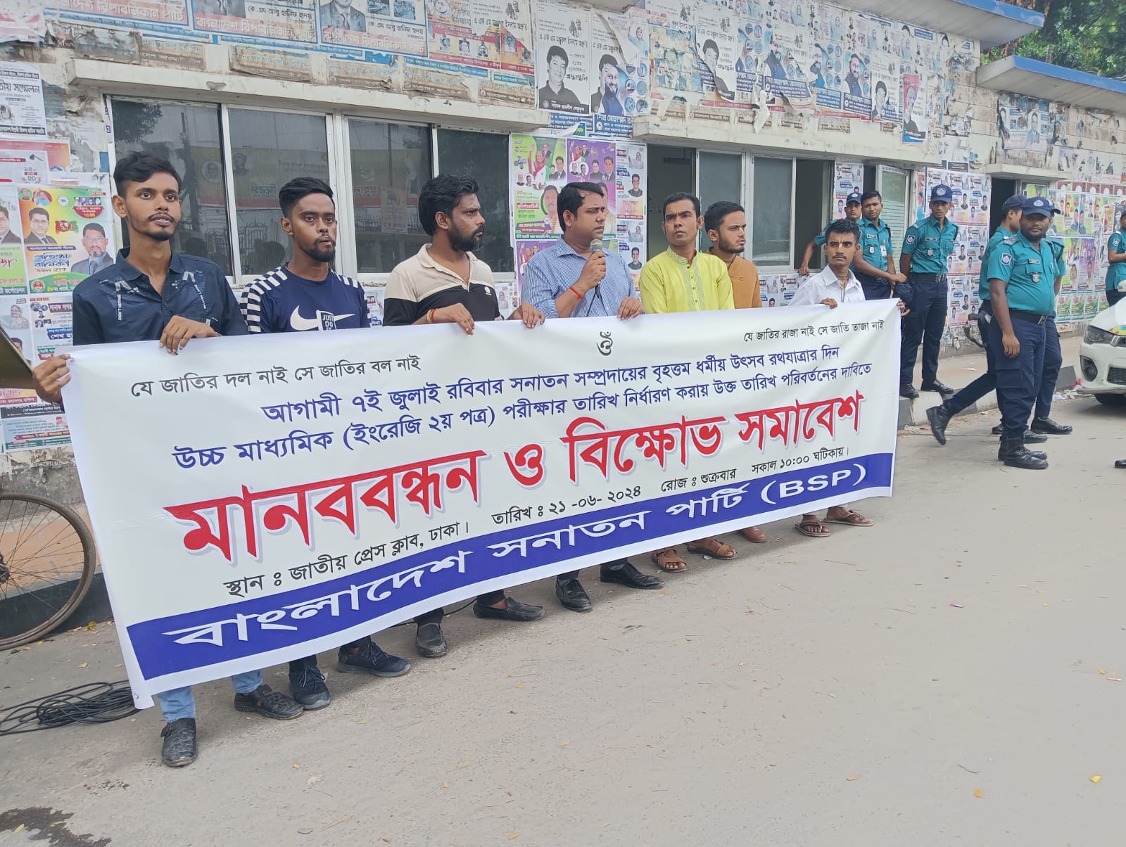 রথযাত্রার দিন উচ্চ মাধ্যমিক ইংরেজী ২য় পত্র পরীক্ষার তারিখ নির্ধারন করায় উক্ত তারিখ পরিবর্তন করার দাবীতে মানববন্ধন