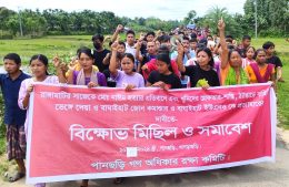 নাঈম হত্যার প্রতিবাদে পানছড়িতে বিক্ষোভ সমাবেশ করেছে গণ অধিকার রক্ষা কমিটি