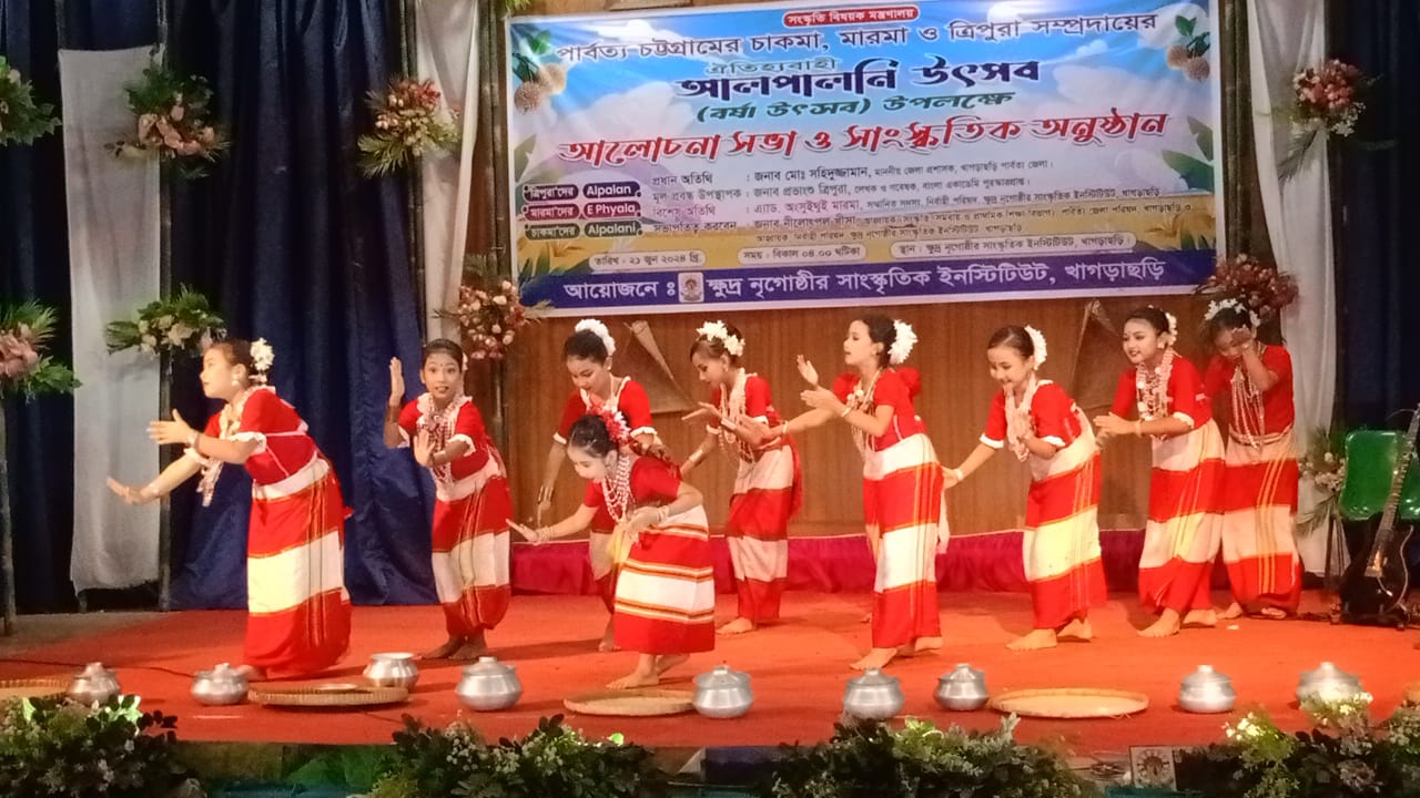 খাগড়াছড়িতে পার্বত্য চট্টগ্রামের ঐতিহ্যবাহী আলপালনী উৎসব ও বর্ষা উৎসব উদযাপন