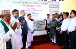 খাগড়াছড়ি পার্বত্য জেলা পরিষদ অডিটোরিয়ামের ভিত্তি প্রস্তর স্থাপন ফলক উন্মোচন