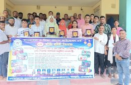 পানছড়িতে মানবসেবা ও শিক্ষা কল্যাণ ফাউন্ডেশন এর দ্বিতীয় তম প্রতিষ্ঠা বার্ষিকী ও কৃতি শিক্ষার্থী  ২০২৪ অনুষ্ঠিত