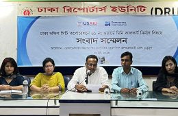 কালভার্ট নির্মাণের দাবিতে ৩ রাজনৈতিক দলের সংবাদ সম্মেলন