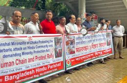 মিরনজল্লা পল্লীতে বর্বরোচিত হামলার প্রতিবাদে মানববন্ধন ও বিক্ষোভ সমাবেশ