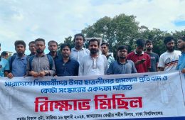 ছাত্র “জন জোটের” পক্ষ হতে কোটা প্রথা বাতিল আন্দোলনে নিহত সকল শহীদ ছাত্রদের রুহের আত্মার মাগফিরাত কামনা করছি এবং হামলাকারীদের দৃষ্টান্ত শাস্তি কামনা করছি