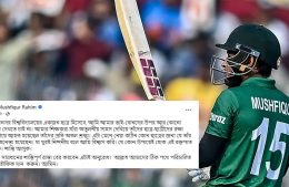 নিজের জাহাঙ্গীরনগর বিশ্ববিদ্যালয় নিয়ে মুশফিকের ফেসবুক স্ট্যাটাস