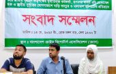 সুপ্রিম কোর্টের আদেশ অমান্য করে জাতীয় গৃহায়ন কর্তৃপক্ষ বাড়ি ভাঙচুর ও মালামাল লুটের ‌অভিযোগ
