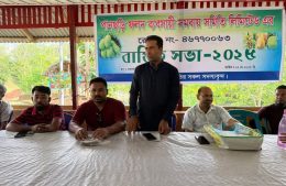 পানছড়ি ফলদ ব্যবসায়ী সমবায় সমিতি লিঃ এর বার্ষিক সভা অনুষ্ঠিত
