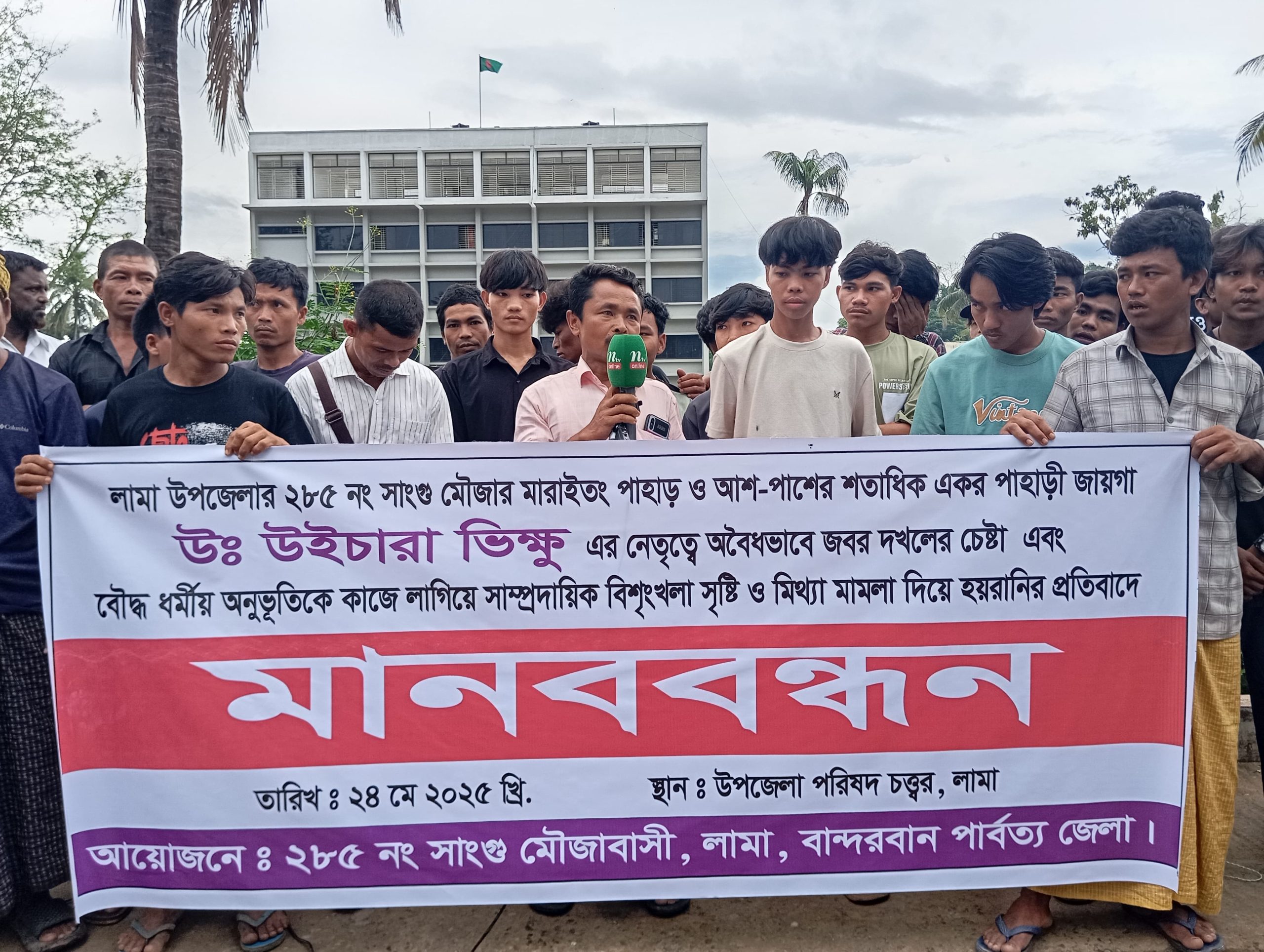 মারাইংতং পাহাড়ে ম্রো সম্প্রদায়ের জায়গা দখল