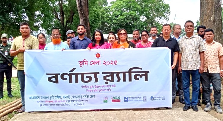 পানছড়িতে তিনদিন ব্যাপি ভূমি মেলার উদ্বোধন