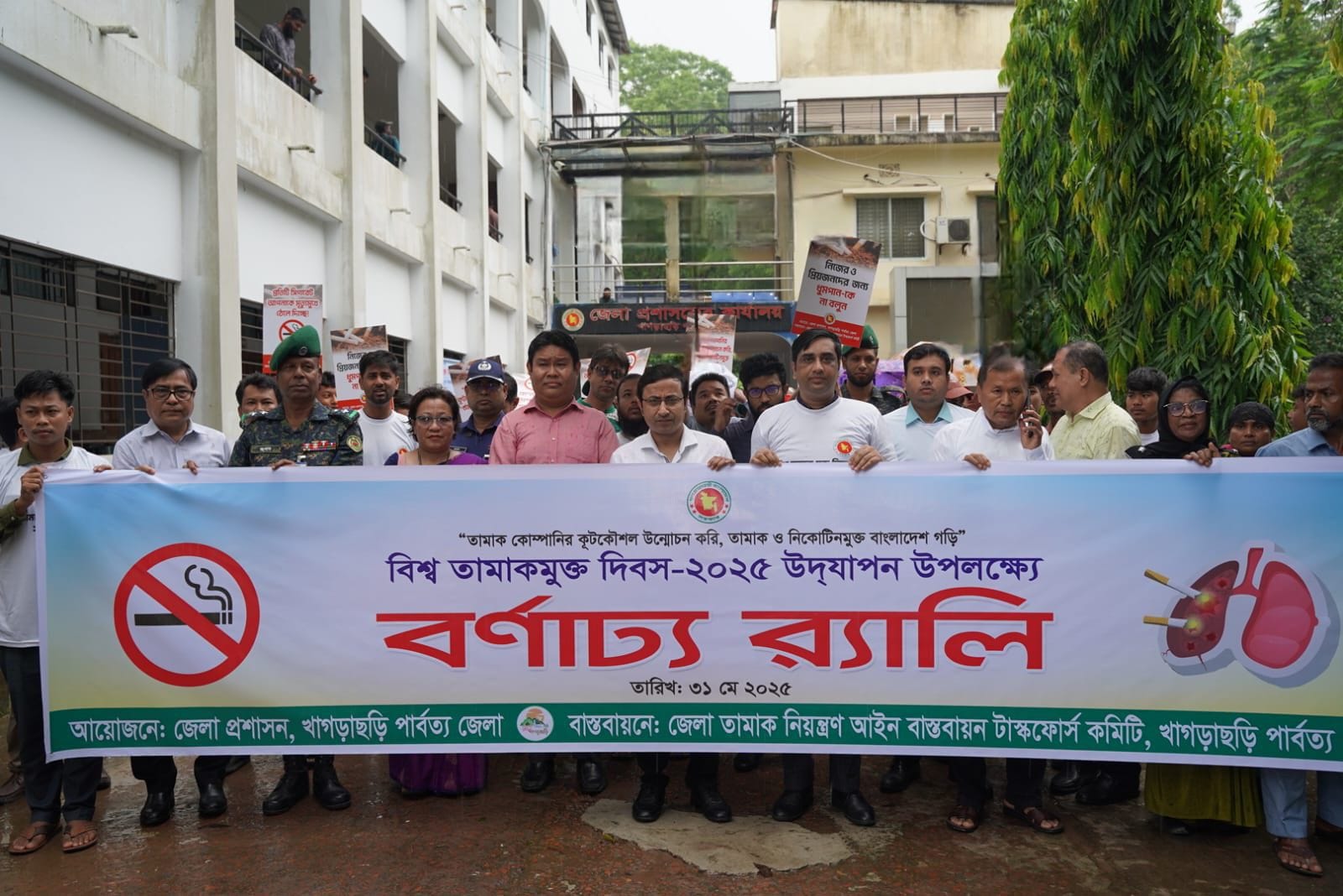 খাগড়াছড়ি পার্বত্য জেলায় বিশ্ব তামাক মুক্ত দিবস পালন