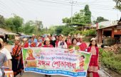 জাগতিক সবাই ভালো থাকুক ; কারও অমঙ্গল না হোক স্লোগানে পানছড়িতে মঙ্গল শোভাযাত্রা