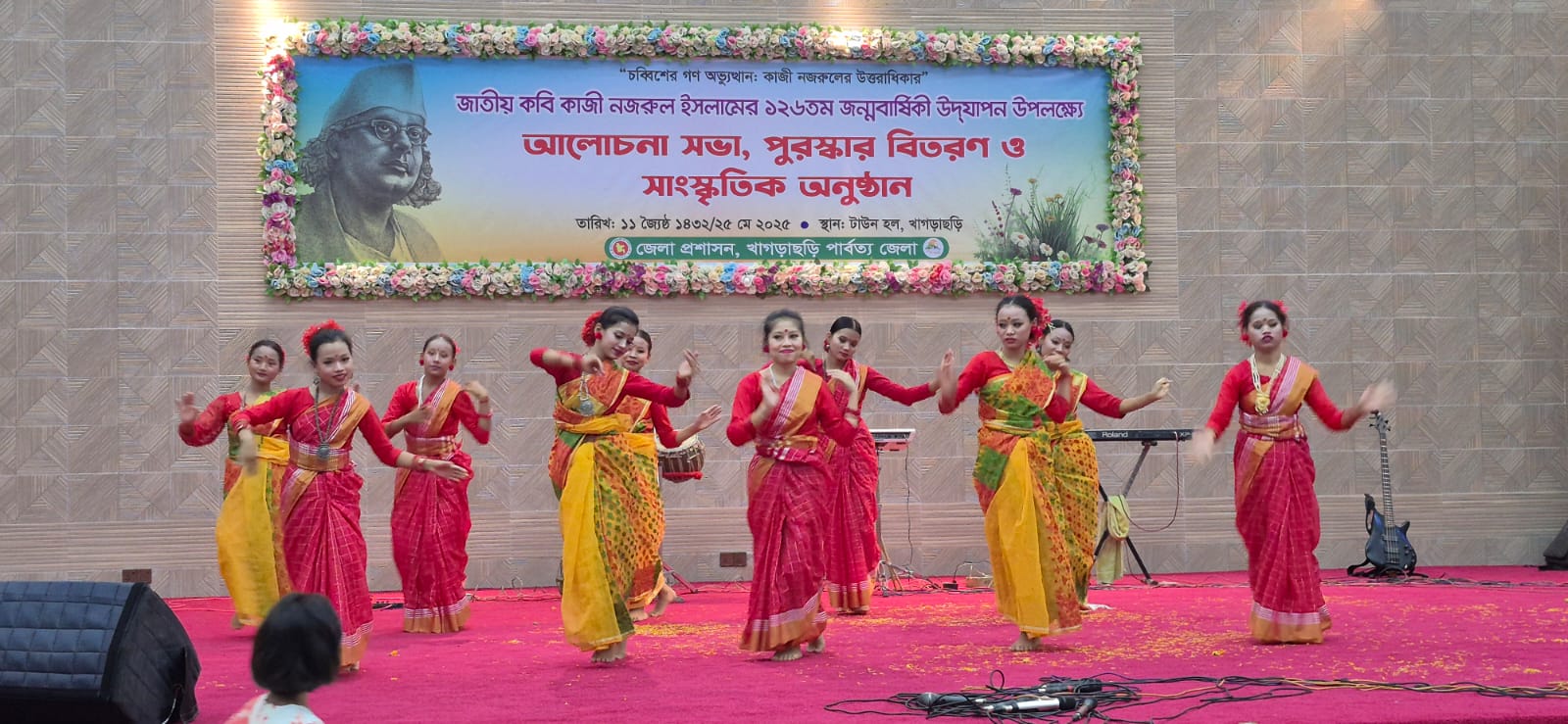 খাগড়াছড়িতে জাতীয় কবির জন্মজয়ন্তীতে বর্ণাঢ্য আয়োজন