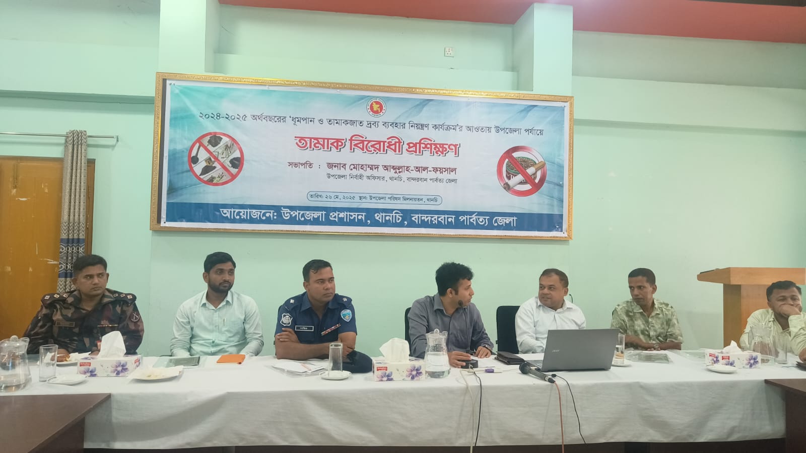 থানচিতে তামাক বিরোধী প্রশিক্ষণ কর্মশালা অনুষ্ঠিত