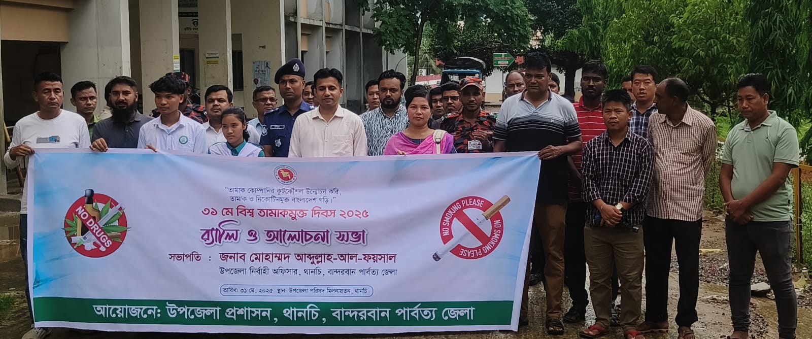 থানচিতে পুরস্কার বিতরণ ও বিশ্ব তামাক মুক্ত দিবস উদযাপিত