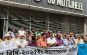 বাণিজ্য সংগঠন বিধিমালার কালো আইন বাতিলের দাবি