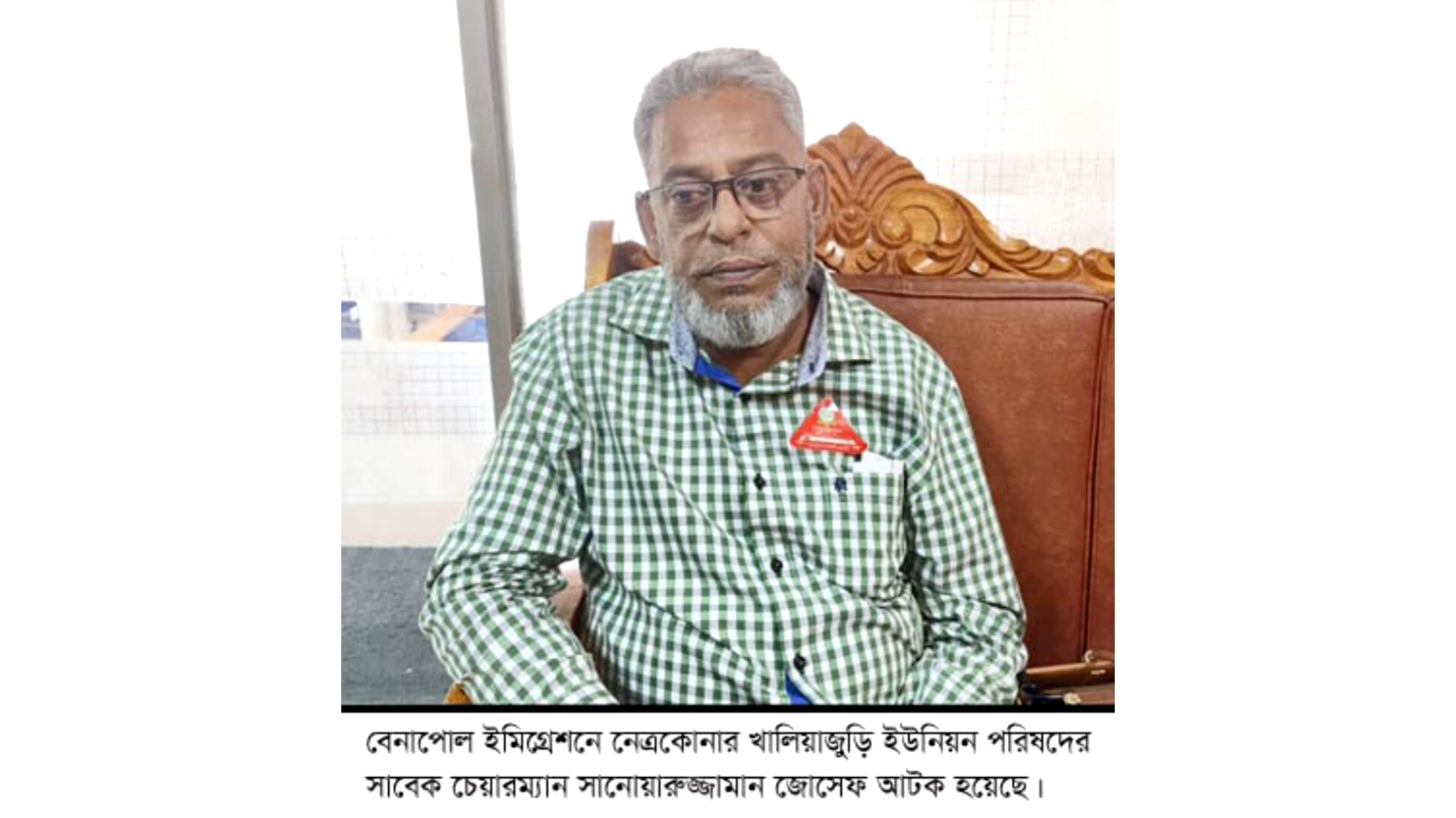 ভারত যাওয়ার সময় বেনাপোলে একাধিক মামলার আসামি আওয়ামী নেতা জোসেফ আটক