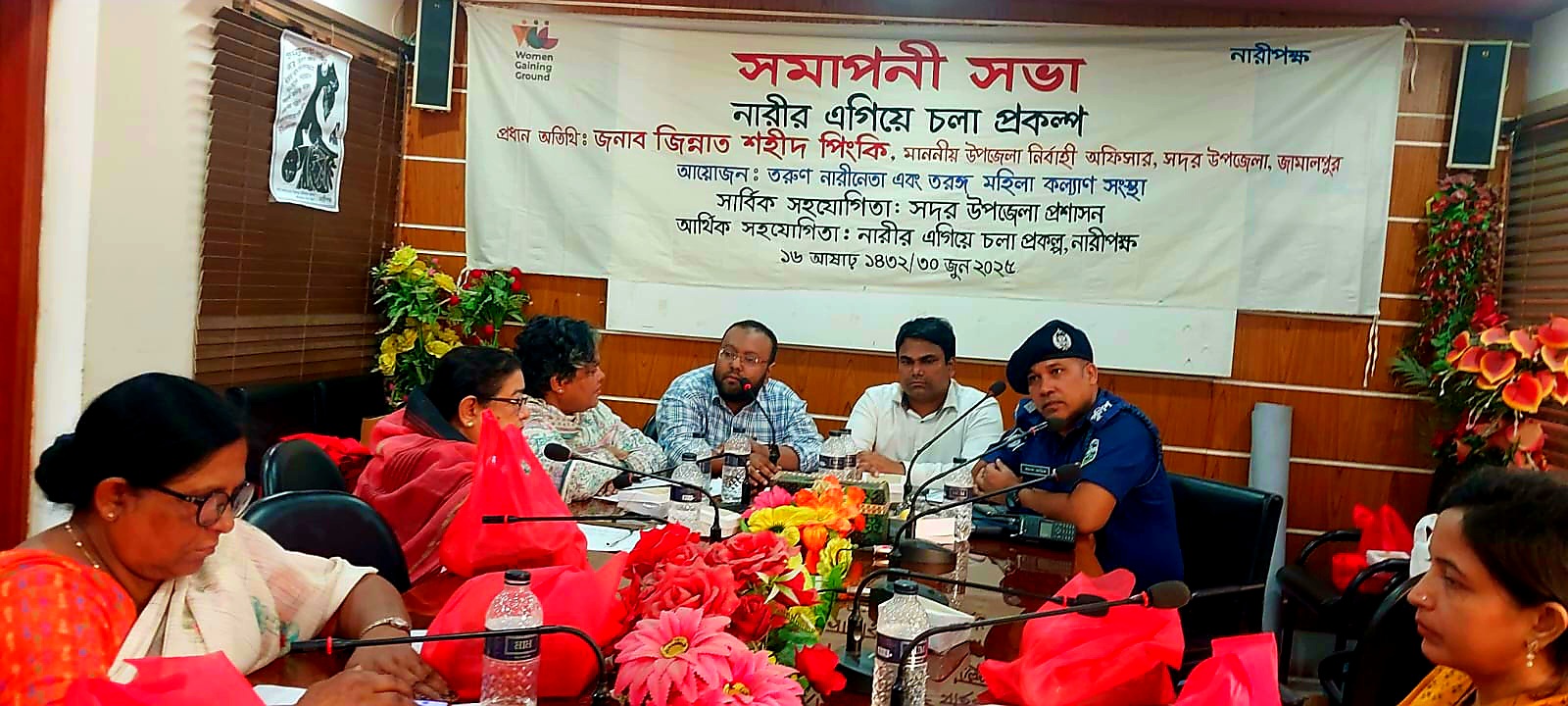 জামালপুরে নারী এগিয়ে চলা প্রকল্পের সভা অনুষ্ঠিত